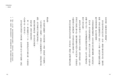 失物協尋師2:無頭怪(廣嶋玲子的全新江戶時代奇幻小說!精采妖怪物語的續集) 平裝書 Paperback