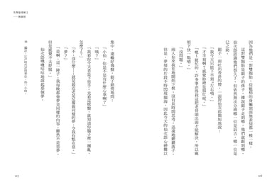 失物協尋師2:無頭怪(廣嶋玲子的全新江戶時代奇幻小說!精采妖怪物語的續集) 平裝書 Paperback