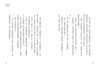 失物協尋師2:無頭怪(廣嶋玲子的全新江戶時代奇幻小說!精采妖怪物語的續集) 平裝書 Paperback