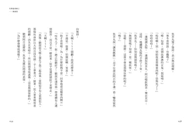 失物協尋師2:無頭怪(廣嶋玲子的全新江戶時代奇幻小說!精采妖怪物語的續集) 平裝書 Paperback