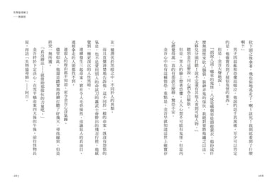 失物協尋師2:無頭怪(廣嶋玲子的全新江戶時代奇幻小說!精采妖怪物語的續集) 平裝書 Paperback