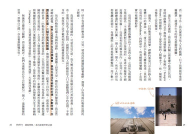 慢旅世界,再帶個故事回來:關於築夢、旅遊寫作和嚮往的生活 平裝書 Paperback