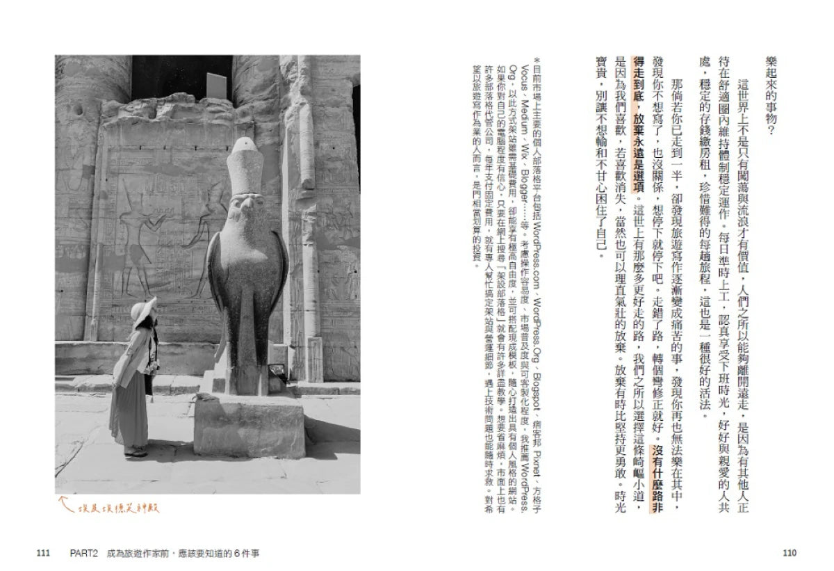 慢旅世界,再帶個故事回來:關於築夢、旅遊寫作和嚮往的生活 平裝書 Paperback