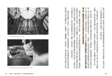 慢旅世界,再帶個故事回來:關於築夢、旅遊寫作和嚮往的生活 平裝書 Paperback