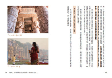 慢旅世界,再帶個故事回來:關於築夢、旅遊寫作和嚮往的生活 平裝書 Paperback