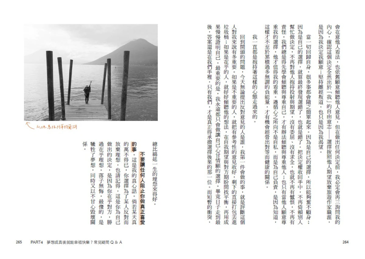 慢旅世界,再帶個故事回來:關於築夢、旅遊寫作和嚮往的生活 平裝書 Paperback