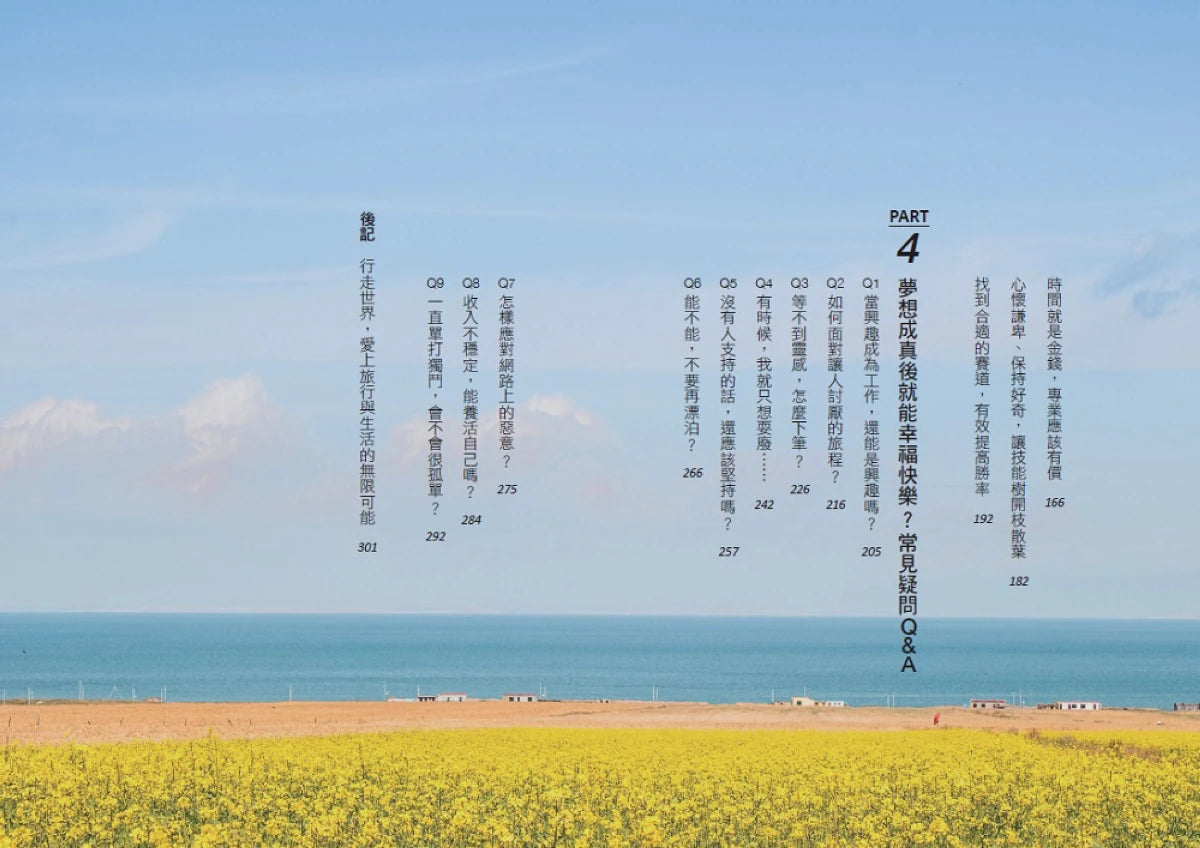 慢旅世界,再帶個故事回來:關於築夢、旅遊寫作和嚮往的生活 平裝書 Paperback