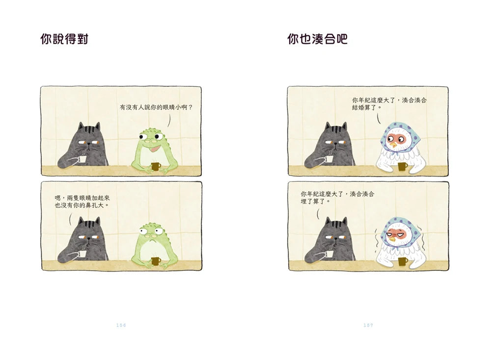 我媽已經三天沒打我了:喵!大膽點,貓咪哪有不出錯的呢!(百萬暢銷書作家老楊的貓頭鷹首部漫畫作品,隨書贈小貓不晚金句書籤2款, 送完即止) 平裝書 Paperback