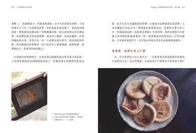 三合院裡的米食記憶:跟著阿媽做粿縛粽,大灶旁的煮食香氣與手記(隨書贈復古版畫+水彩手繪藏書票2款一組, 送完即止) 平裝書 Paperback