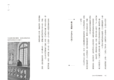 不完美,才自由:學會與自己和解,從人生谷底到CEO的幸福逆襲心法,遇見就是歡喜,逆境是成長的養分! 平裝書 Paperback