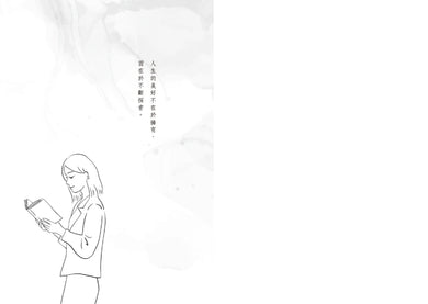 不完美,才自由:學會與自己和解,從人生谷底到CEO的幸福逆襲心法,遇見就是歡喜,逆境是成長的養分! 平裝書 Paperback