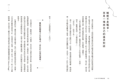 不完美,才自由:學會與自己和解,從人生谷底到CEO的幸福逆襲心法,遇見就是歡喜,逆境是成長的養分! 平裝書 Paperback