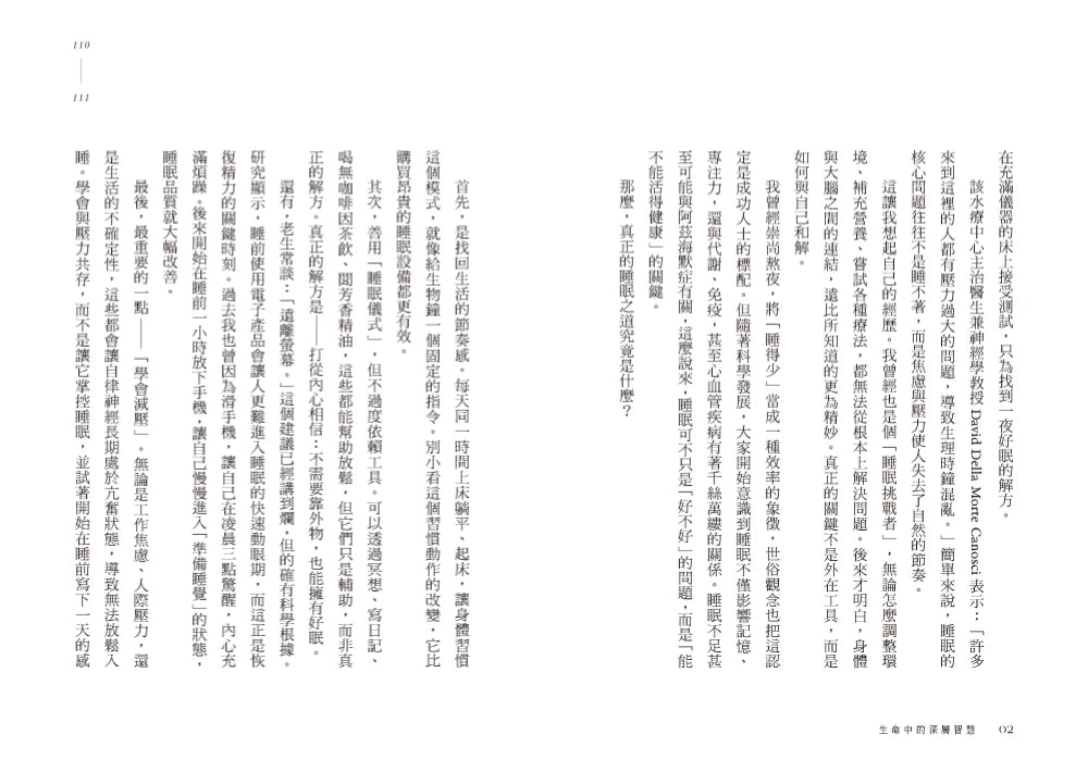 不完美,才自由:學會與自己和解,從人生谷底到CEO的幸福逆襲心法,遇見就是歡喜,逆境是成長的養分! 平裝書 Paperback
