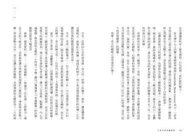 不完美,才自由:學會與自己和解,從人生谷底到CEO的幸福逆襲心法,遇見就是歡喜,逆境是成長的養分! 平裝書 Paperback