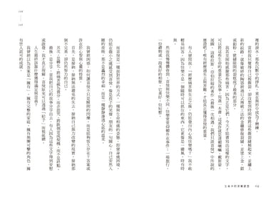 不完美,才自由:學會與自己和解,從人生谷底到CEO的幸福逆襲心法,遇見就是歡喜,逆境是成長的養分! 平裝書 Paperback