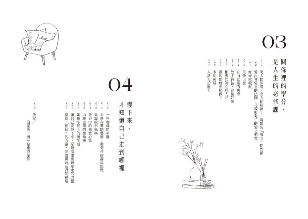 不完美,才自由:學會與自己和解,從人生谷底到CEO的幸福逆襲心法,遇見就是歡喜,逆境是成長的養分! 平裝書 Paperback