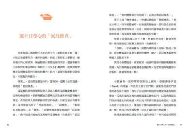 偶然間來到江南站小吃店(隨書贈 勇敢面對生活書籤) 平裝書 Paperback