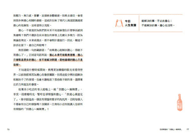 偶然間來到江南站小吃店(隨書贈 勇敢面對生活書籤) 平裝書 Paperback