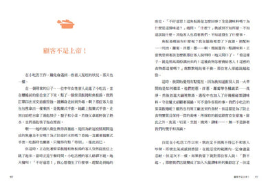 偶然間來到江南站小吃店(隨書贈 勇敢面對生活書籤) 平裝書 Paperback