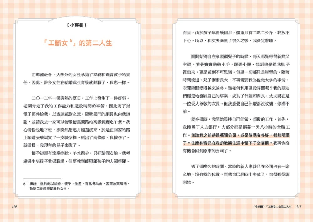 偶然間來到江南站小吃店(隨書贈 勇敢面對生活書籤) 平裝書 Paperback
