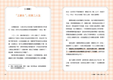 偶然間來到江南站小吃店(隨書贈 勇敢面對生活書籤) 平裝書 Paperback