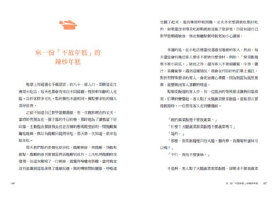 偶然間來到江南站小吃店(隨書贈 勇敢面對生活書籤) 平裝書 Paperback