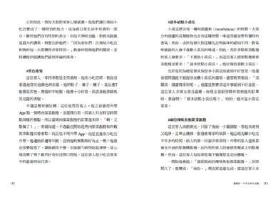 偶然間來到江南站小吃店(隨書贈 勇敢面對生活書籤) 平裝書 Paperback