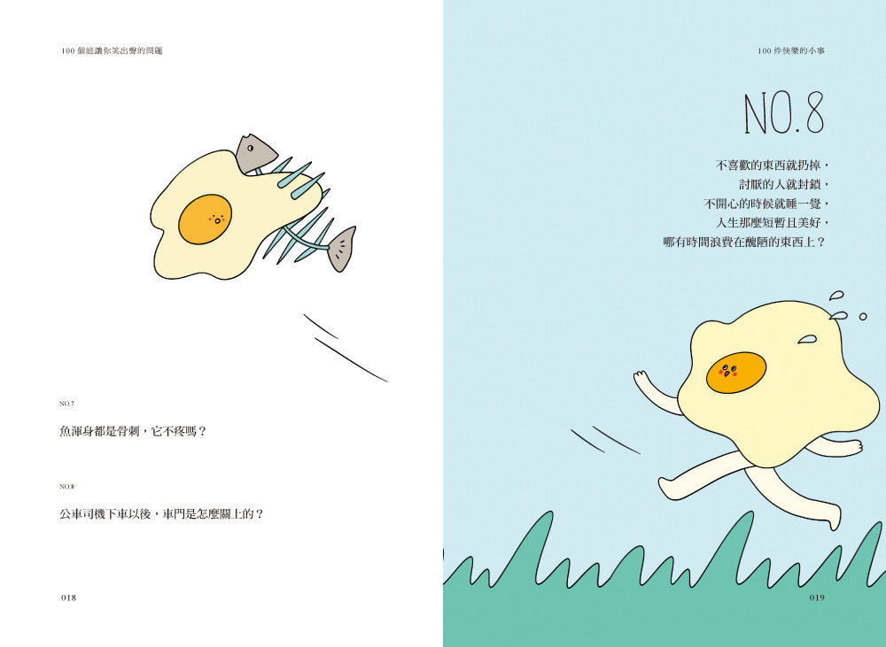 獻給年輕人的療癒解壓語錄(套書):首先你要快樂,其次都是其次+無所謂,沒必要,不至於 平裝書 Paperback