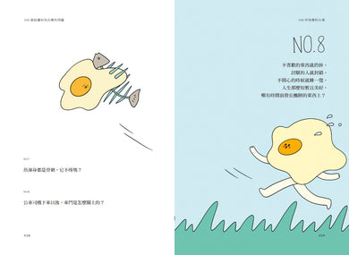 獻給年輕人的療癒解壓語錄(套書):首先你要快樂,其次都是其次+無所謂,沒必要,不至於 平裝書 Paperback