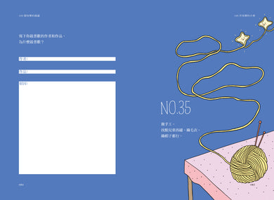 獻給年輕人的療癒解壓語錄(套書):首先你要快樂,其次都是其次+無所謂,沒必要,不至於 平裝書 Paperback