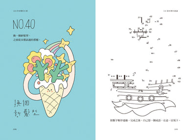 獻給年輕人的療癒解壓語錄(套書):首先你要快樂,其次都是其次+無所謂,沒必要,不至於 平裝書 Paperback