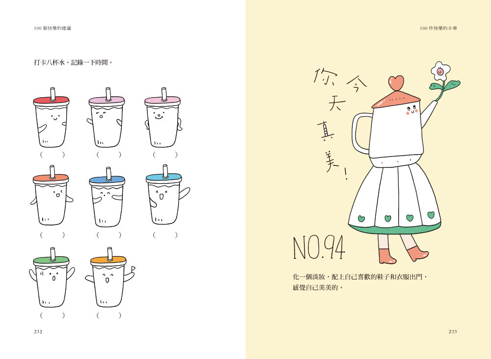 獻給年輕人的療癒解壓語錄(套書):首先你要快樂,其次都是其次+無所謂,沒必要,不至於 平裝書 Paperback