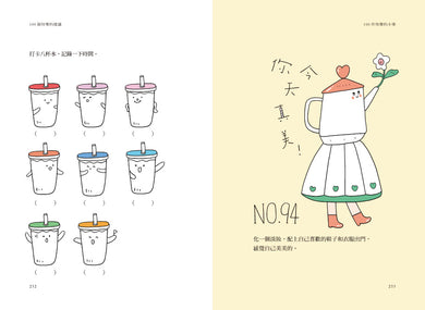 獻給年輕人的療癒解壓語錄(套書):首先你要快樂,其次都是其次+無所謂,沒必要,不至於 平裝書 Paperback