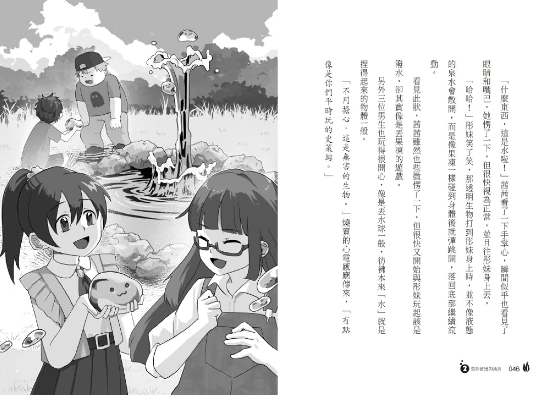 菁英小隊出發!2:神祕的轉學生(超人氣華文作家Misa首創兒童長篇系列小說) 平裝書 Paperback