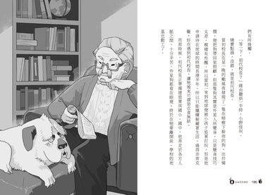 菁英小隊出發!2:神祕的轉學生(超人氣華文作家Misa首創兒童長篇系列小說) 平裝書 Paperback