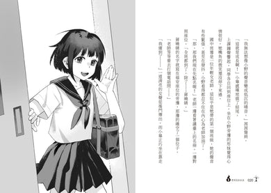 菁英小隊出發!3:妖怪研究社(超人氣華文作家Misa首創兒童長篇系列小說) 平裝書 Paperback