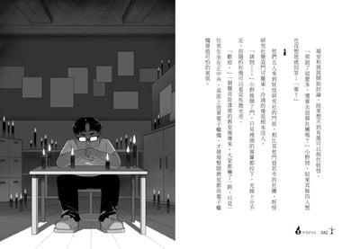 菁英小隊出發!3:妖怪研究社(超人氣華文作家Misa首創兒童長篇系列小說) 平裝書 Paperback