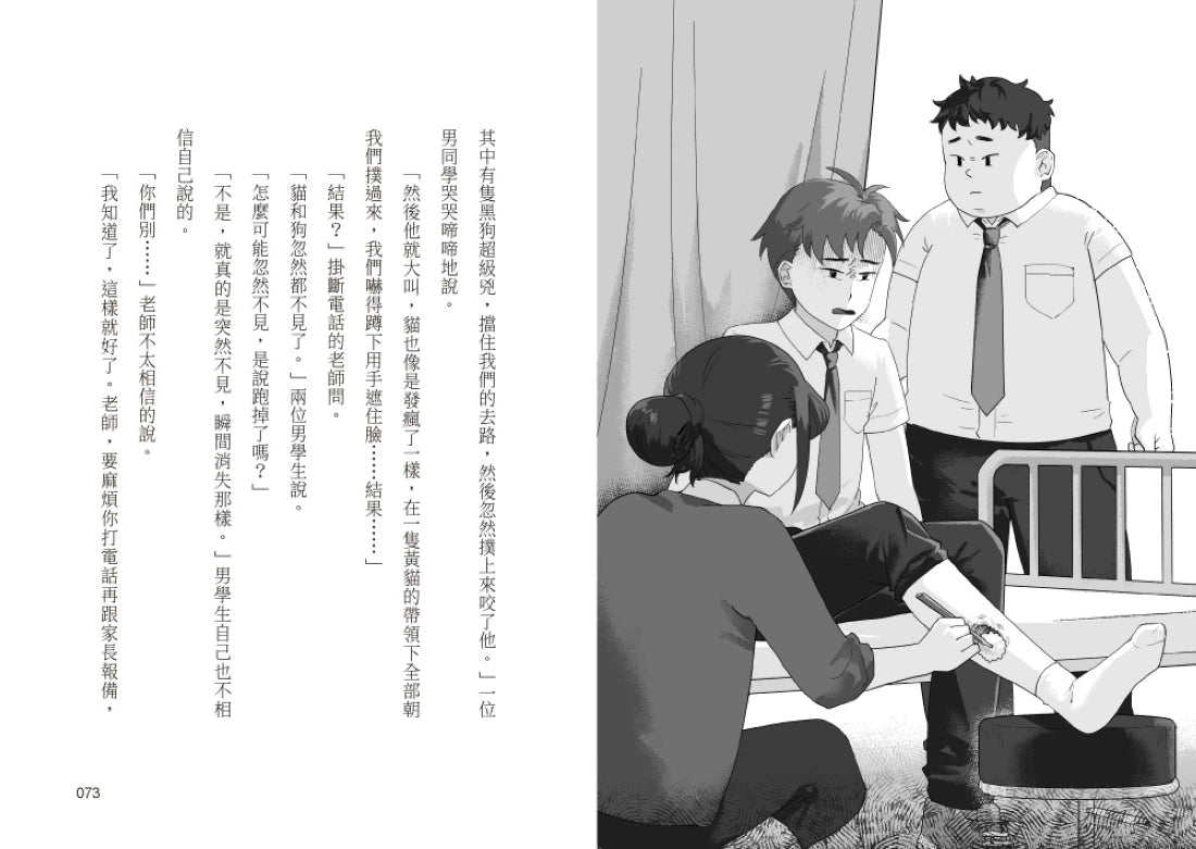 菁英小隊出發!3:妖怪研究社(超人氣華文作家Misa首創兒童長篇系列小說) 平裝書 Paperback