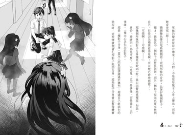 菁英小隊出發!3:妖怪研究社(超人氣華文作家Misa首創兒童長篇系列小說) 平裝書 Paperback