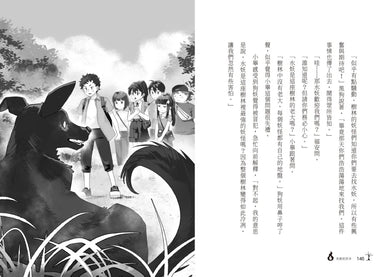 菁英小隊出發!3:妖怪研究社(超人氣華文作家Misa首創兒童長篇系列小說) 平裝書 Paperback