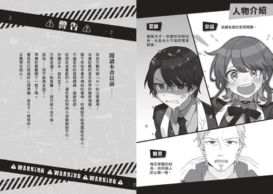 最高機密1:第一個任務就是最高機密而且超危險!(最強文學書系金賞獲獎、系列銷售突破13萬冊話題作,超好看間諜學園物語) 平裝書 Paperback