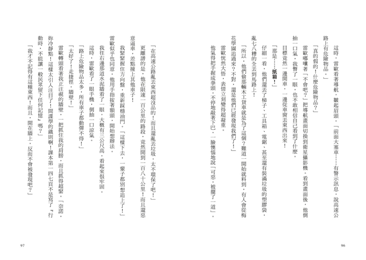 最高機密1:第一個任務就是最高機密而且超危險!(最強文學書系金賞獲獎、系列銷售突破13萬冊話題作,超好看間諜學園物語) 平裝書 Paperback