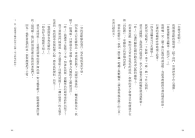 最高機密1:第一個任務就是最高機密而且超危險!(最強文學書系金賞獲獎、系列銷售突破13萬冊話題作,超好看間諜學園物語) 平裝書 Paperback