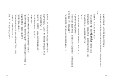 最高機密1:第一個任務就是最高機密而且超危險!(最強文學書系金賞獲獎、系列銷售突破13萬冊話題作,超好看間諜學園物語) 平裝書 Paperback