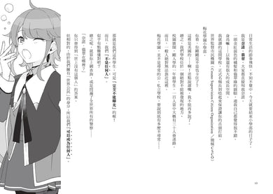 最高機密1:第一個任務就是最高機密而且超危險!(最強文學書系金賞獲獎、系列銷售突破13萬冊話題作,超好看間諜學園物語) 平裝書 Paperback