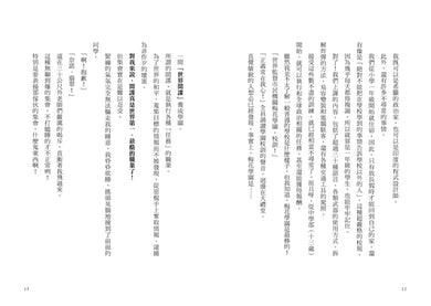 最高機密1:第一個任務就是最高機密而且超危險!(最強文學書系金賞獲獎、系列銷售突破13萬冊話題作,超好看間諜學園物語) 平裝書 Paperback