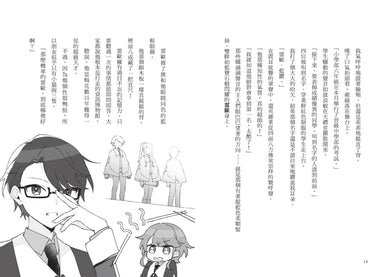 最高機密1:第一個任務就是最高機密而且超危險!(最強文學書系金賞獲獎、系列銷售突破13萬冊話題作,超好看間諜學園物語) 平裝書 Paperback