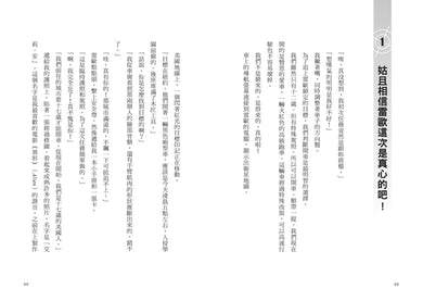 最高機密1:第一個任務就是最高機密而且超危險!(最強文學書系金賞獲獎、系列銷售突破13萬冊話題作,超好看間諜學園物語) 平裝書 Paperback