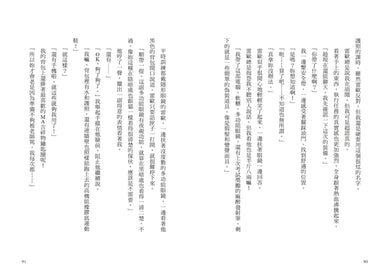 最高機密1:第一個任務就是最高機密而且超危險!(最強文學書系金賞獲獎、系列銷售突破13萬冊話題作,超好看間諜學園物語) 平裝書 Paperback