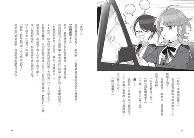 最高機密1:第一個任務就是最高機密而且超危險!(最強文學書系金賞獲獎、系列銷售突破13萬冊話題作,超好看間諜學園物語) 平裝書 Paperback